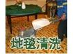 深圳美家清洁公司